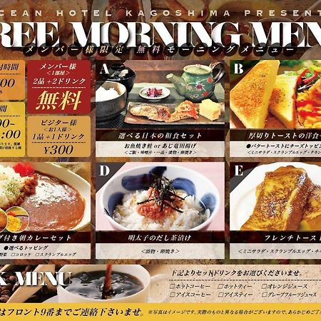Ocean Hotel Adult Only - Former Kagoshima Intelligence 외부 사진