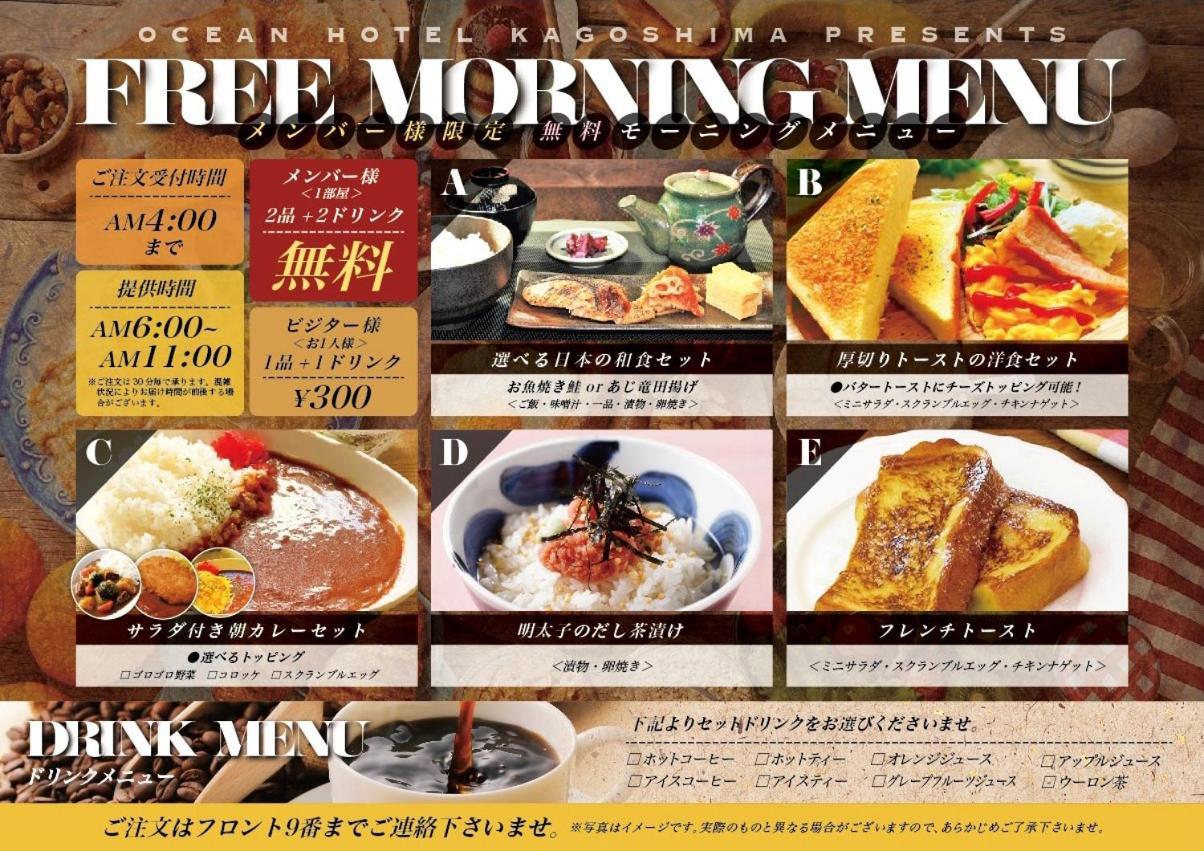 Ocean Hotel Adult Only - Former Kagoshima Intelligence 외부 사진